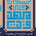 نداحقانی